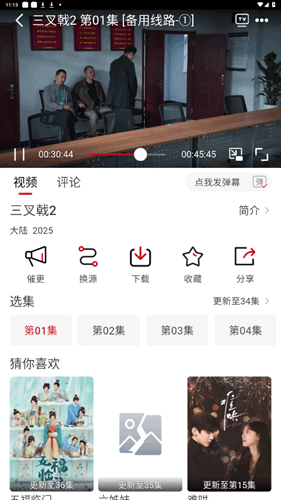 追剧自由安装图1