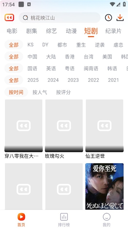 番喜视频追剧最新版