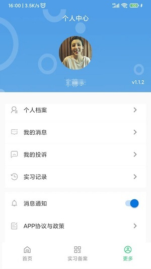 职校家园最新版