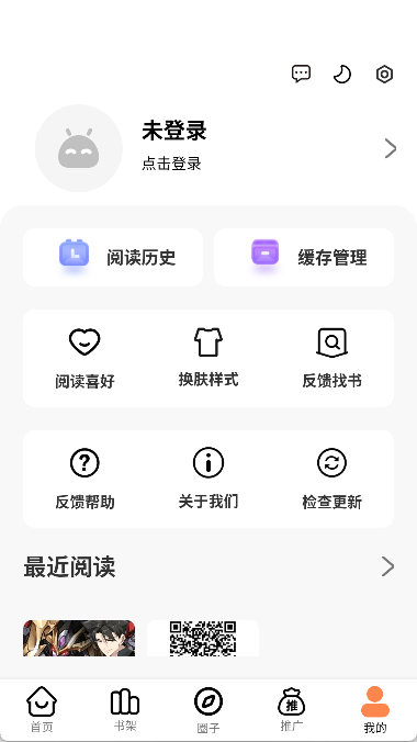 漫漫看免费