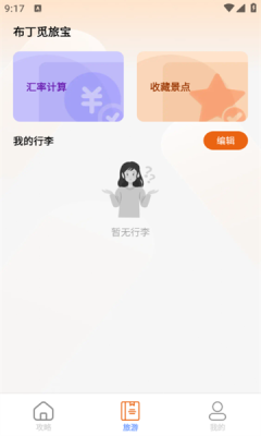 乘龙步宝
