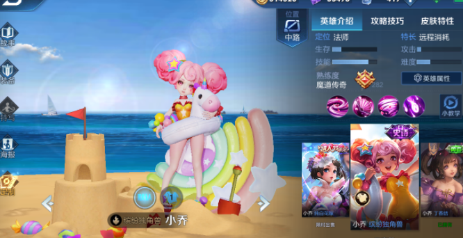 王者荣耀小乔如何玩得更强两套助力上分的搭配推荐