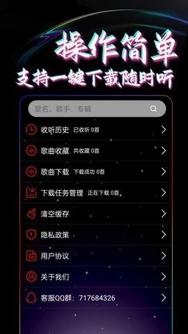 DJ99音乐无广告版图2