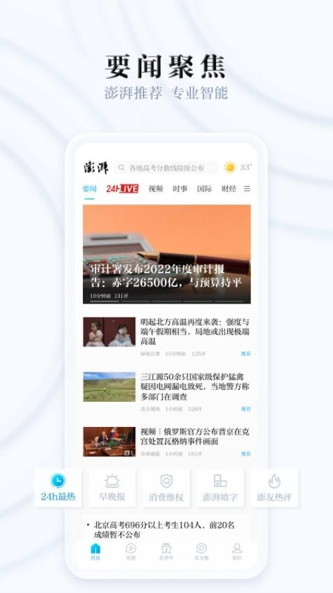 澎湃新闻图1