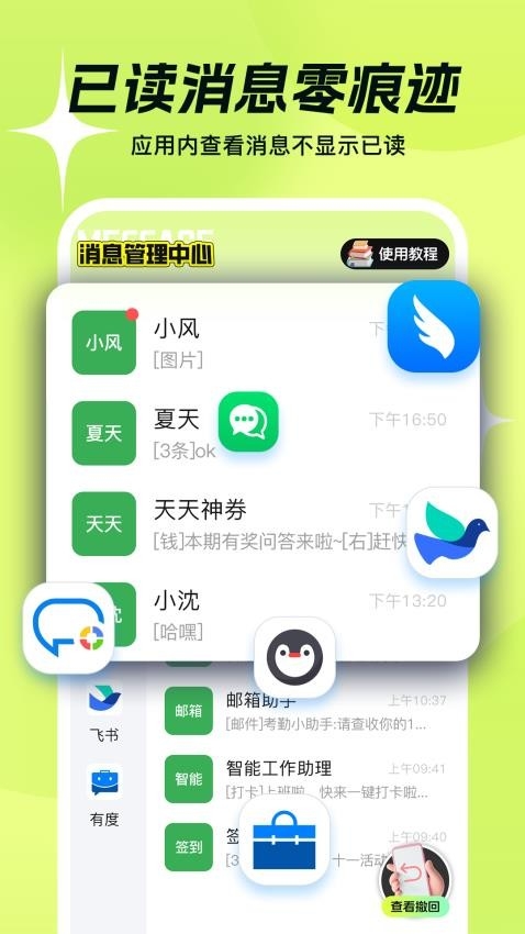 撤回不了一点软件