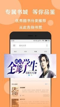 度读小说