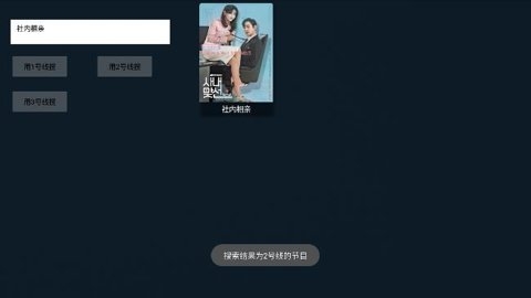 快放影视盒子直装版图3