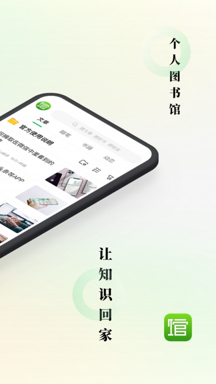 个人图书馆入口