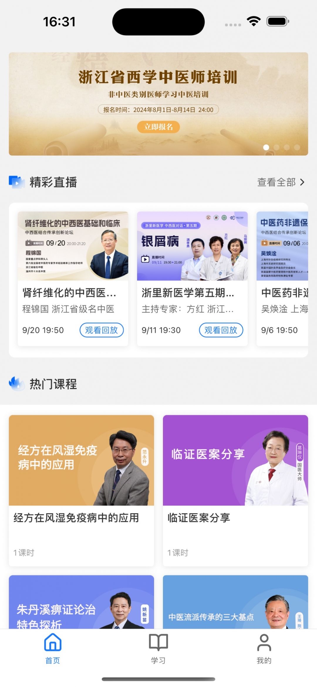 国民学国医图3