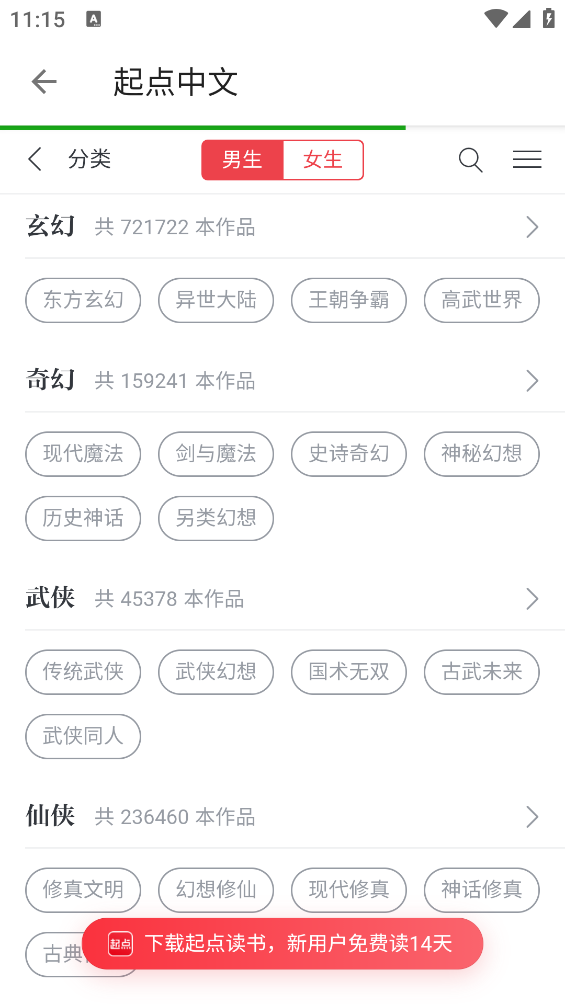 老子搜书最新版