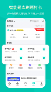 王派医学(2)