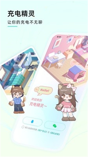 充电精灵免费