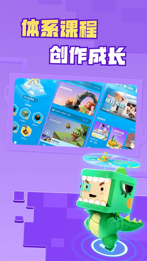 迷你编程正版图1
