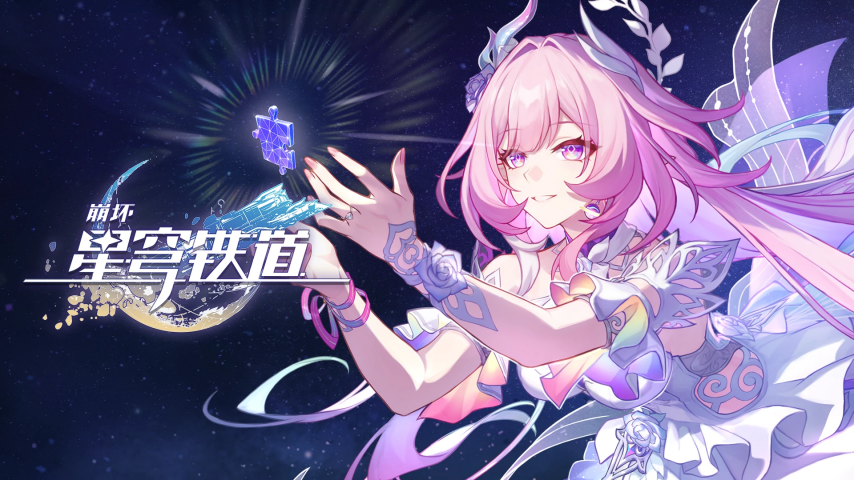 《崩坏：星穹铁道》3.7版本于今日正式更新，备受玩家喜爱的角色“昔涟”同步上线