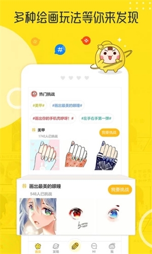 拉风漫画安卓版图3