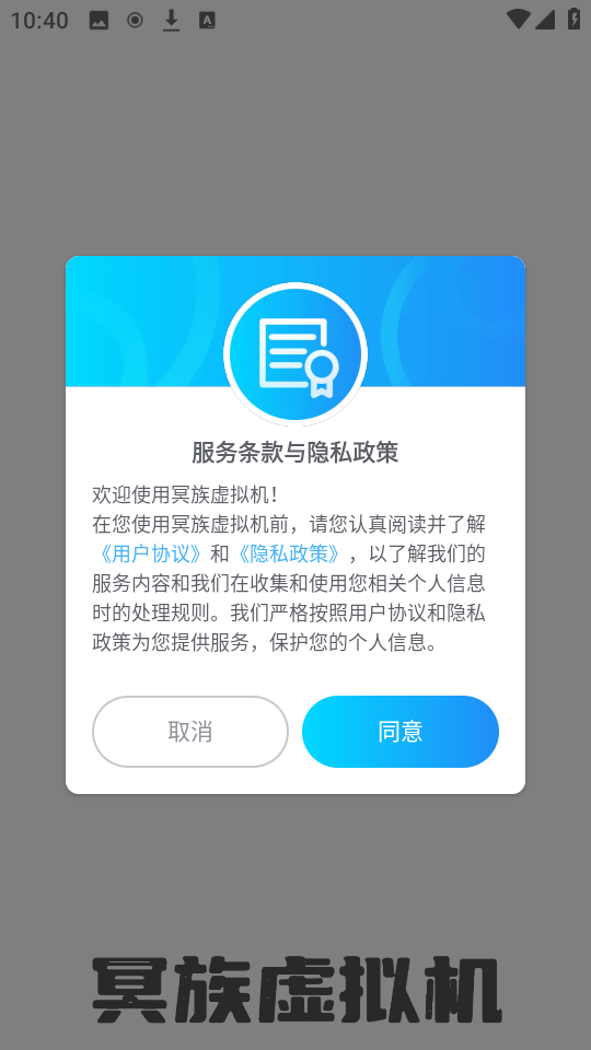冥族虚拟机最新版图3