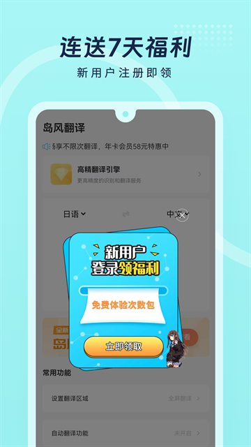 岛风翻译会员版图3