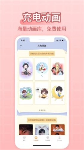 充电精灵免费