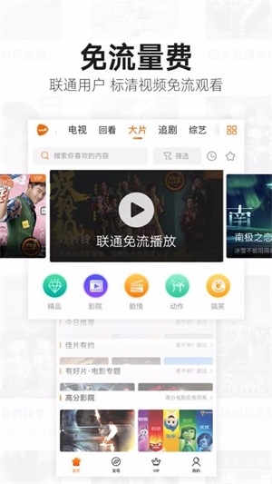 沃视频官方版图1