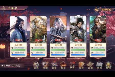 三国真龙传游戏完整版图4