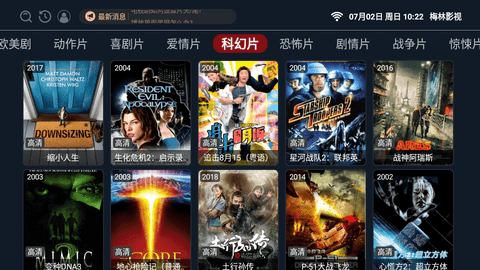 梅林tv电视
