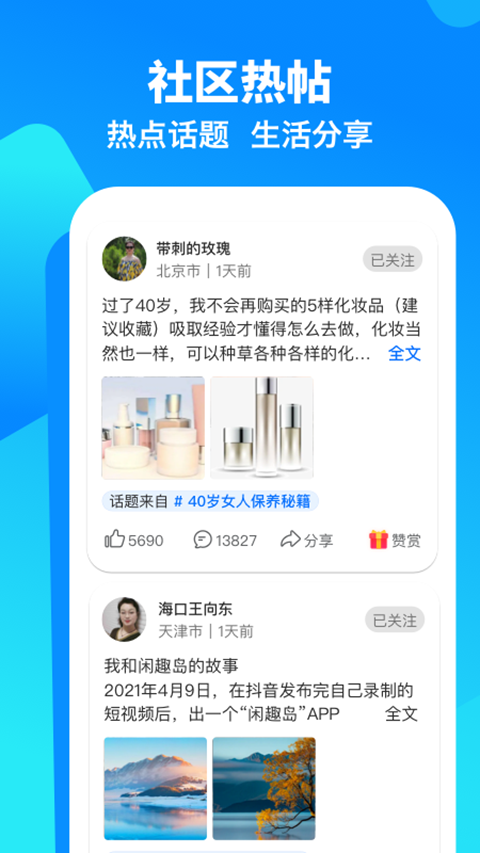 闲趣岛图3
