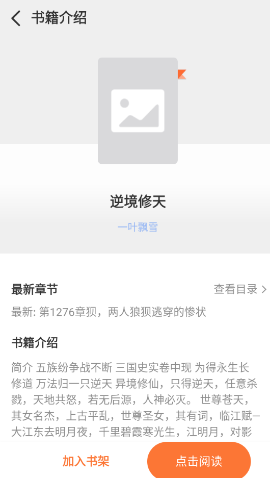 笔趣阁纯净版