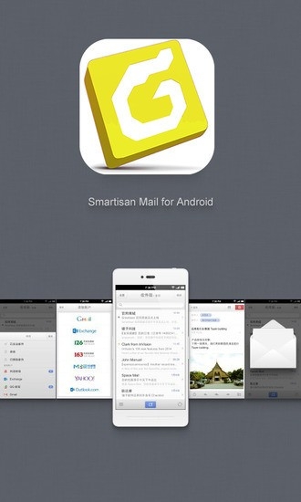 foxmail邮箱直装版图1