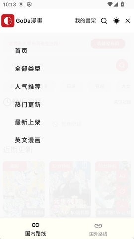 g站漫画