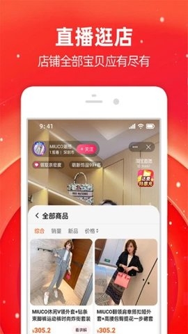 淘宝极速版图1