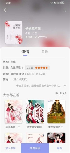 多帆阅读