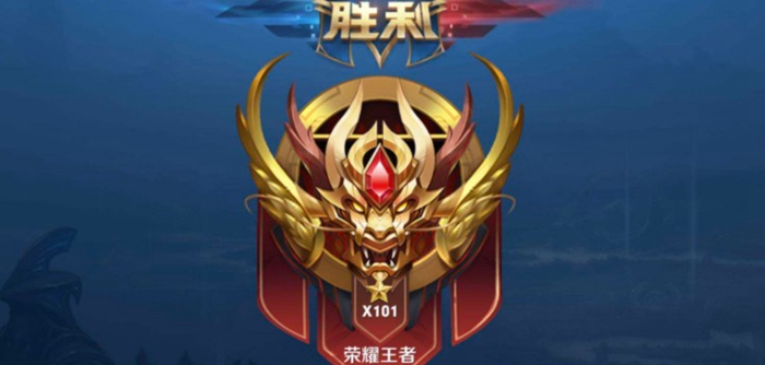 王者荣耀S26赛季段位继承表图全览新赛季段位继承规则解析