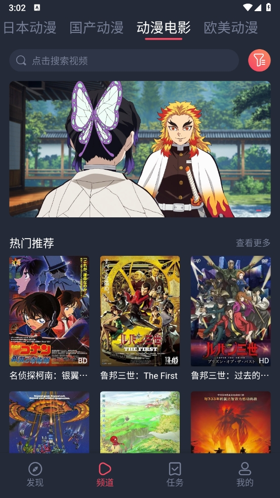 趣动漫安装最新版