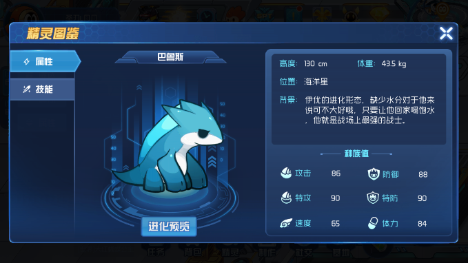 赛尔号星球大战巴鲁斯属性加点指南初始三精灵加点建议