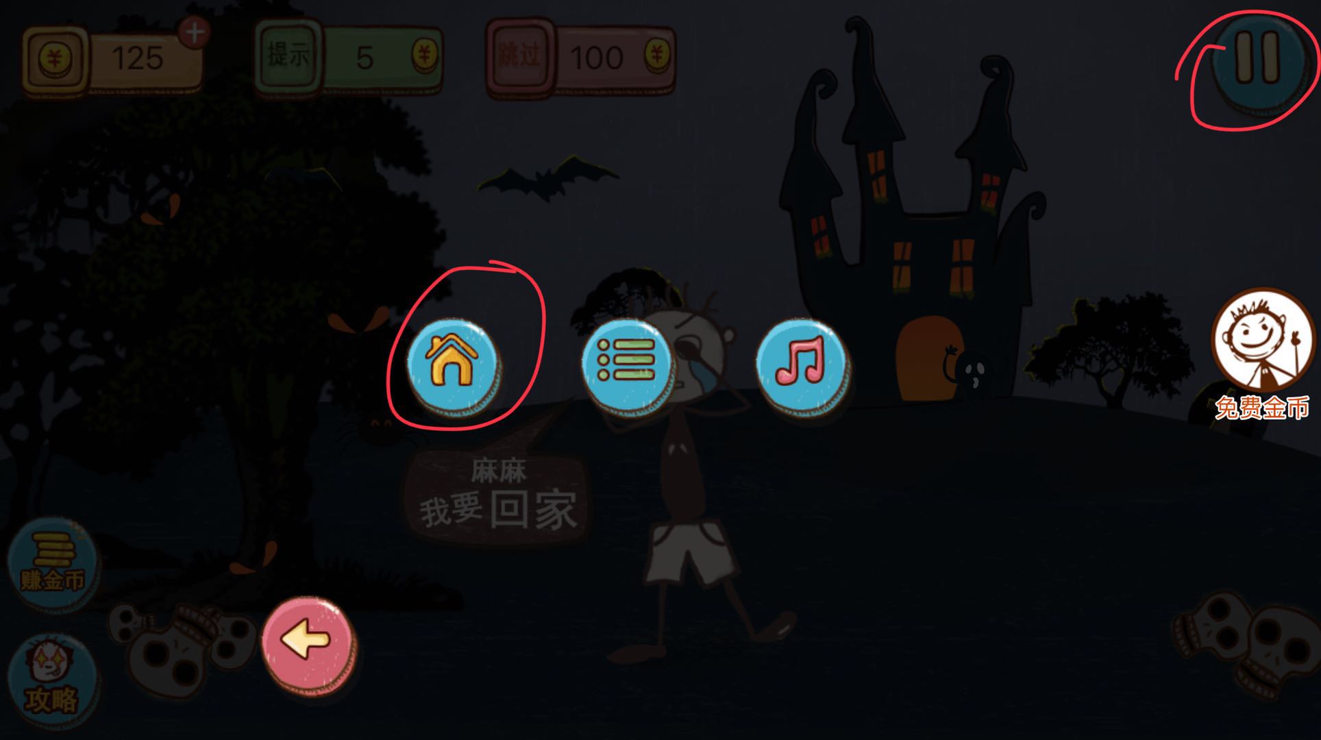 史上最坑爹的游戏4第九关通关方法是什么？第9关图文攻略