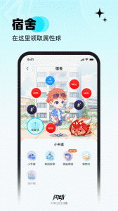 闪动校园图4