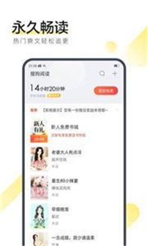 眠眠小说手机版