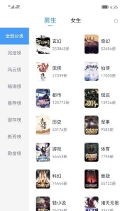 小书阁免费阅读小说安装手机版图1