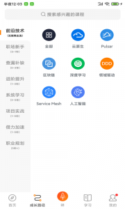 咕泡云课堂(2)