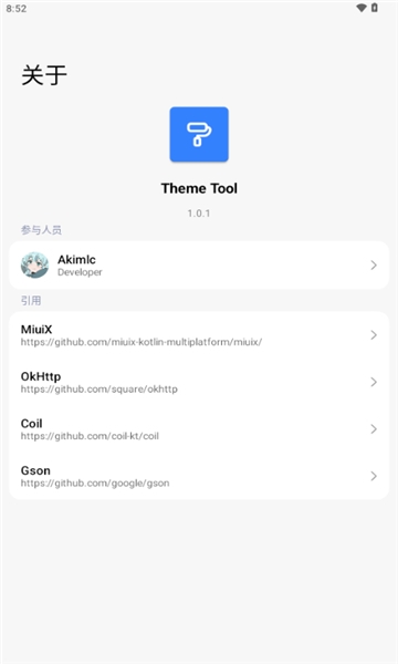 themetool最新版