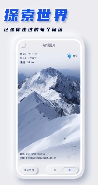 经纬度地图官方最新版图1
