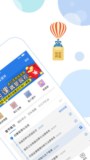 星题库App(1)