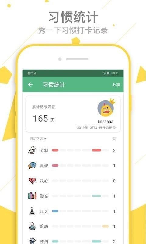 爱时间安装