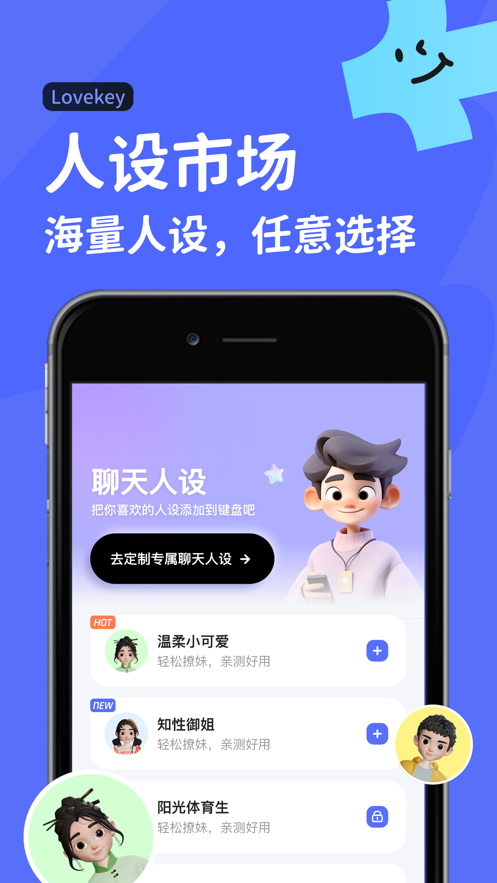 Lovekeykey图4