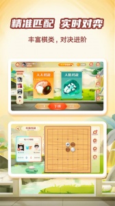 有道纵横棋院图2