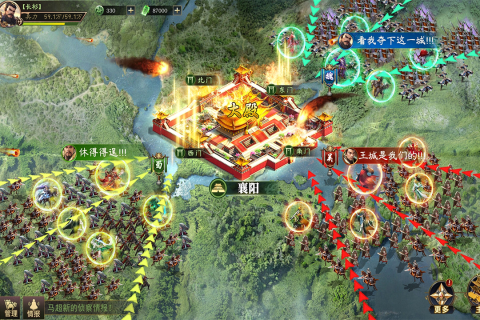 攻城三国志(2)