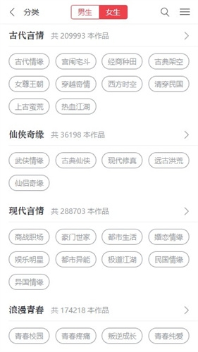 起点女生网手机版图2
