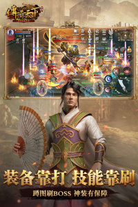 传奇天下手游无广告版图3