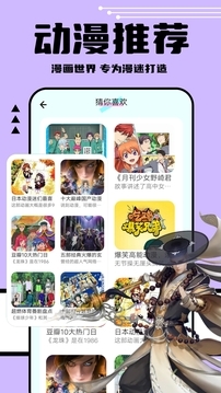喵趣漫画2026通用版图3