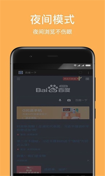 天马浏览器安装图2